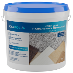 CASPOL 156/0 1-К - силановый клей для напольных покрытий
