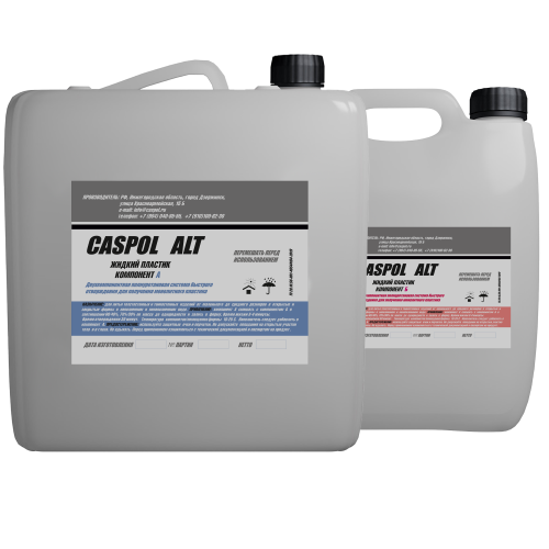 Литьевой пластик Caspol ALT - 3-4 минуты