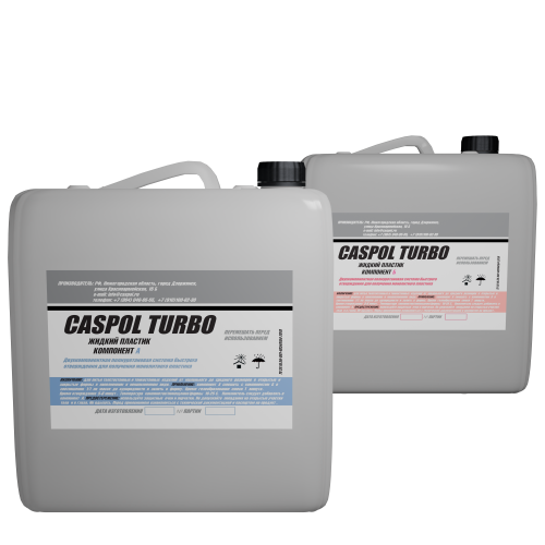 Литьевой пластик Caspol TURBO