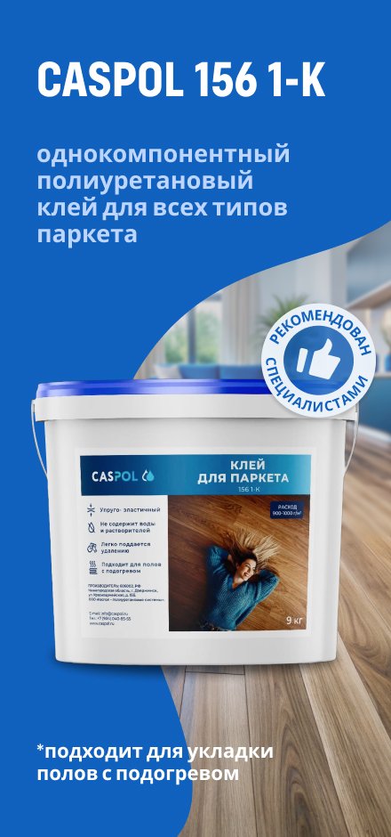 Купить клей для искусственной травы