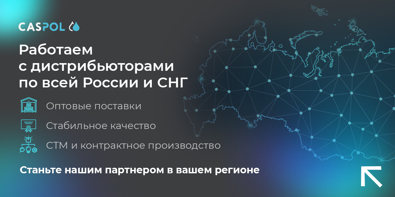 Контрактное производство